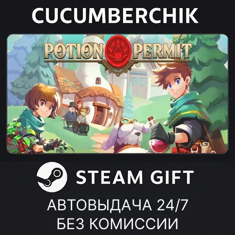 Potion Permit Steam Gift Auto RU+МИР - Купить онлайн