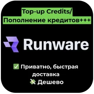 Runware AI | Пополнение кредита +++ | Онлайн Активация