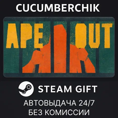 APE OUT STEAM GIFT AUTO RU+МИР - Быстрая доставка