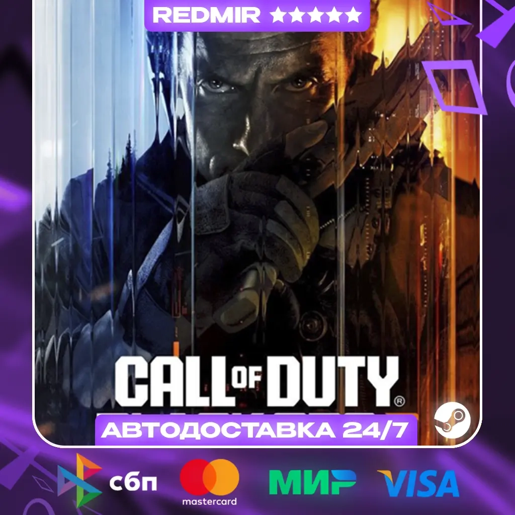 Call of Duty Black Ops 7 Vault Edition | Steam | Автодоставка