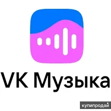 Промокод VK Музыка 6 мес. | Подписка онлайн
