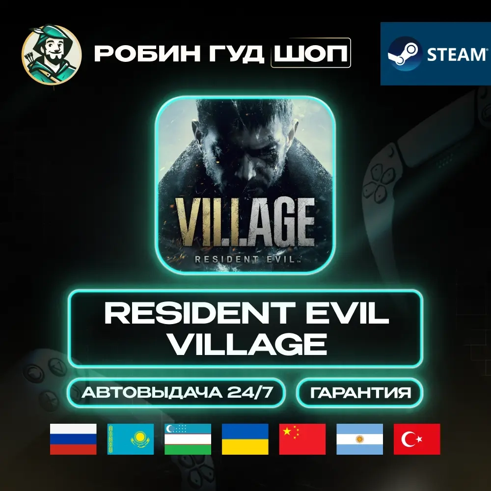 Resident Evil Village Steam Gift | Купить игру онлайн
