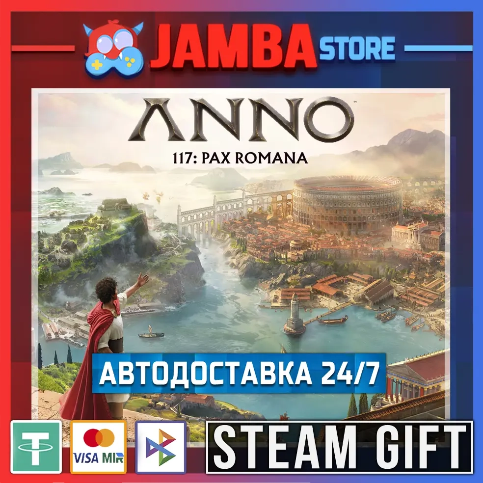 Anno 117: Pax Romana | Steam Gift RU | Standard Edition
