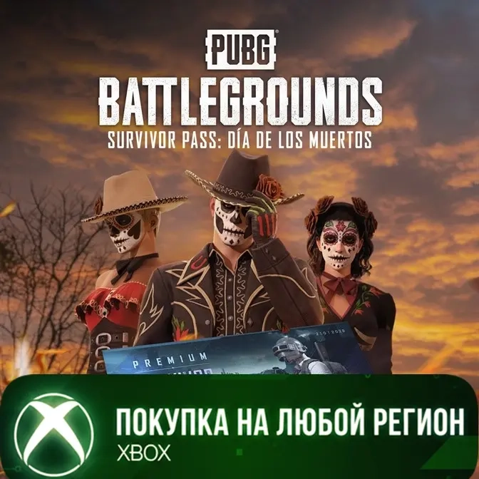 PUBG: День мертвых (Xbox) - Активация на аккаунт