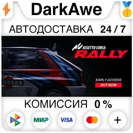 Assetto Corsa Rally Steam RU - Купить игру автодоставкой