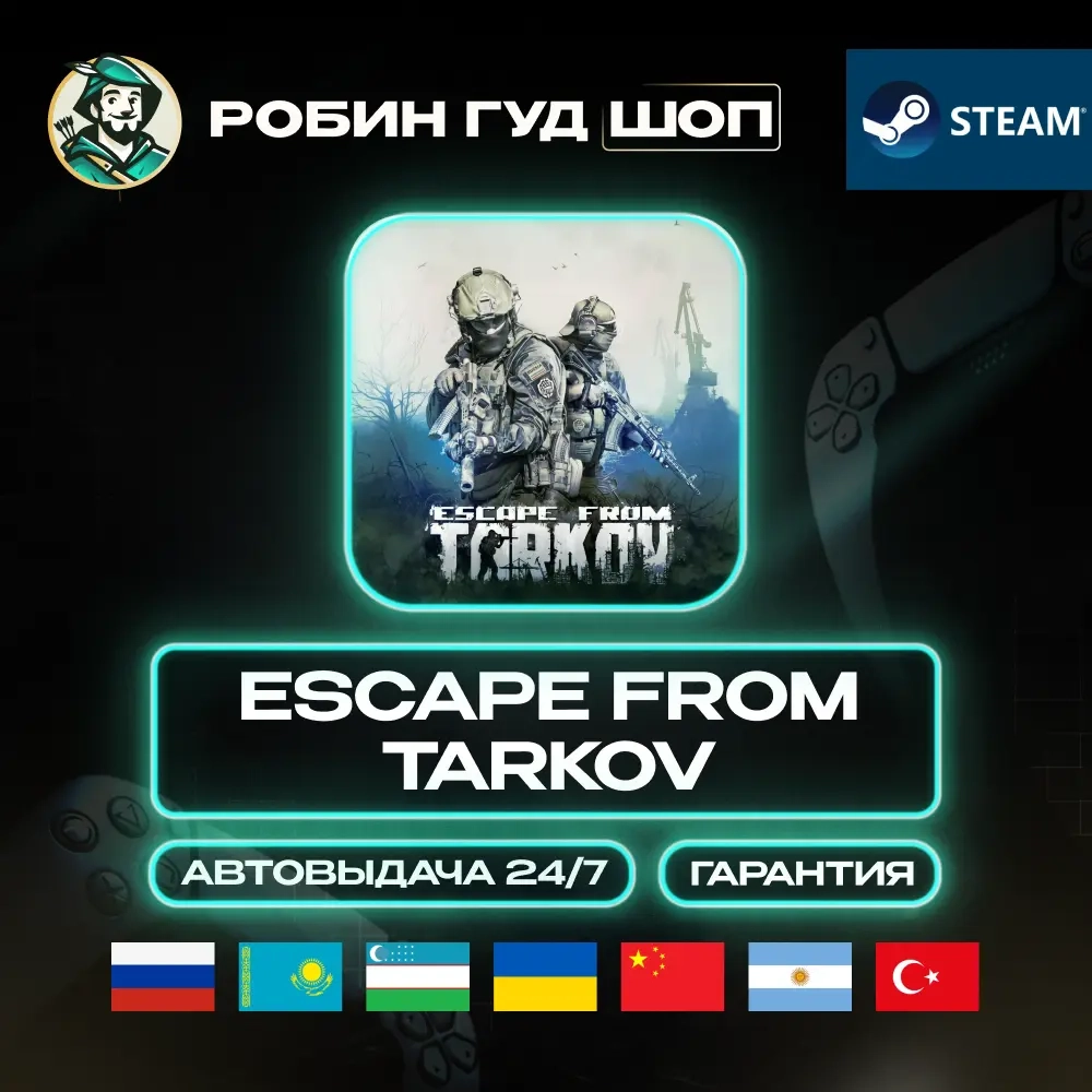Escape from Tarkov Steam Gift GLOBAL | Купить онлайн