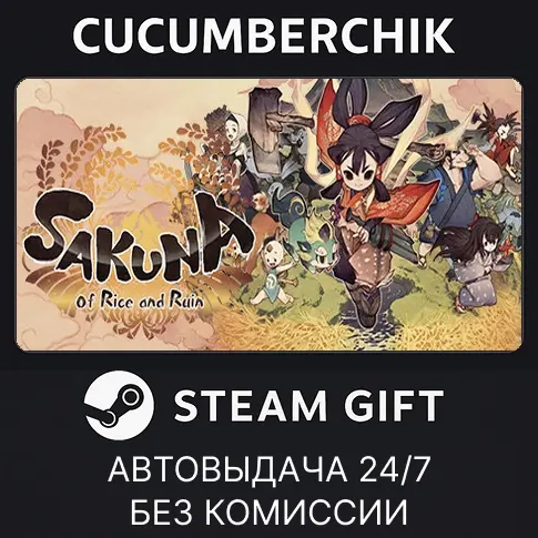 Sakuna: Of Rice and Ruin STEAM GIFT AUTO RU+МИР