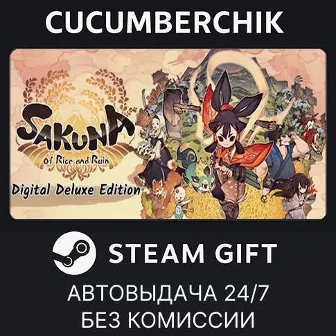 Sakuna: Of Rice and Ruin Digital Deluxe Edition Steam Gift AUTO RU+МИР