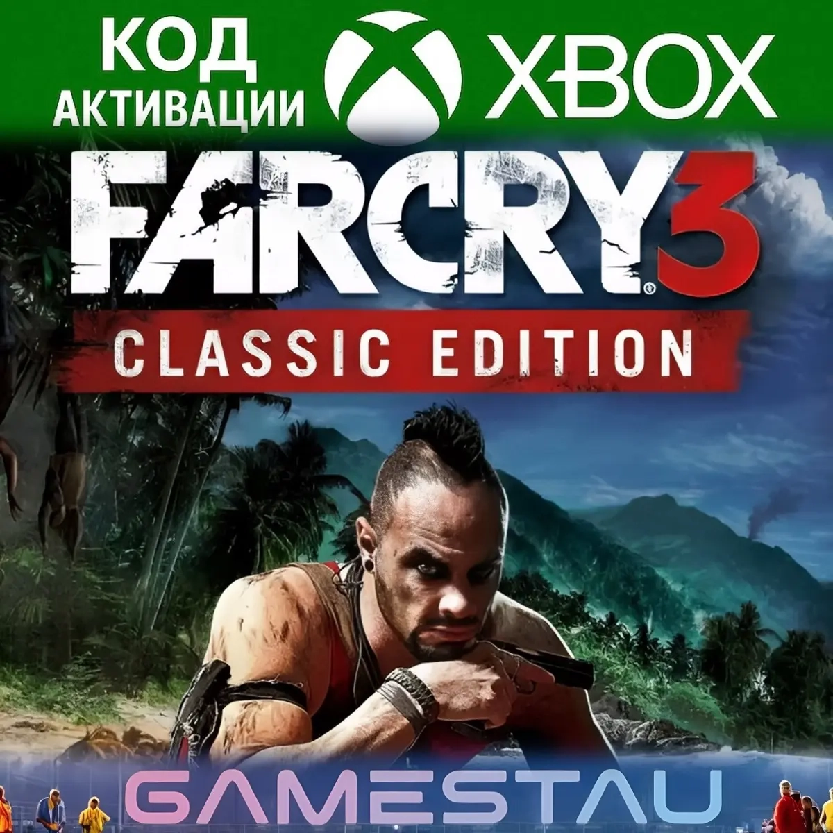 Far Cry 3 Classic Edition | Ключ Xbox One/Series X|S | MS Store