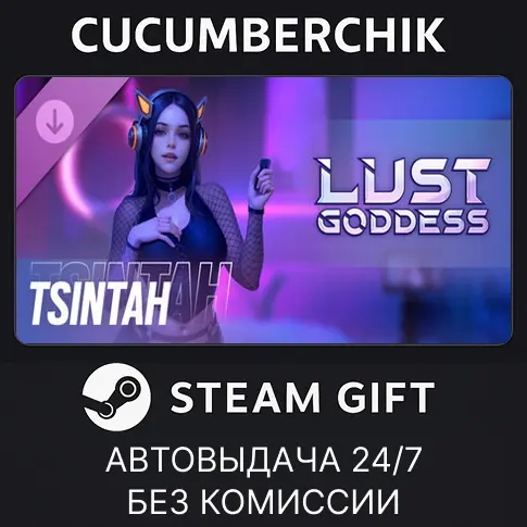 Lust Goddess — Mascot Tsintah DLC | Steam Подарок | Авто-доставка