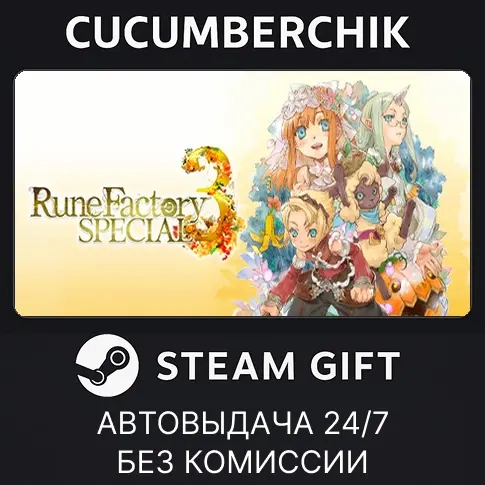 Rune Factory 3 Special Steam GIFT AUTO RU+МИР