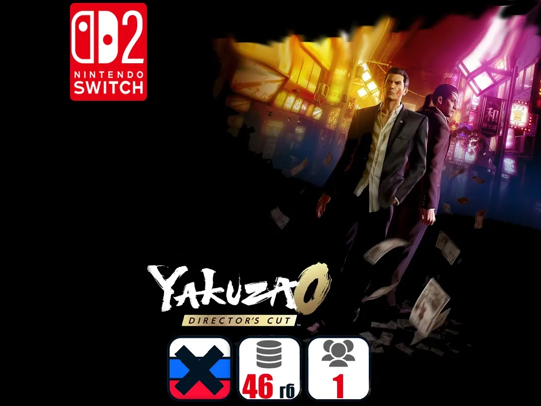 Yakuza 0 Director's Cut | Nintendo Switch | Цифровая версия