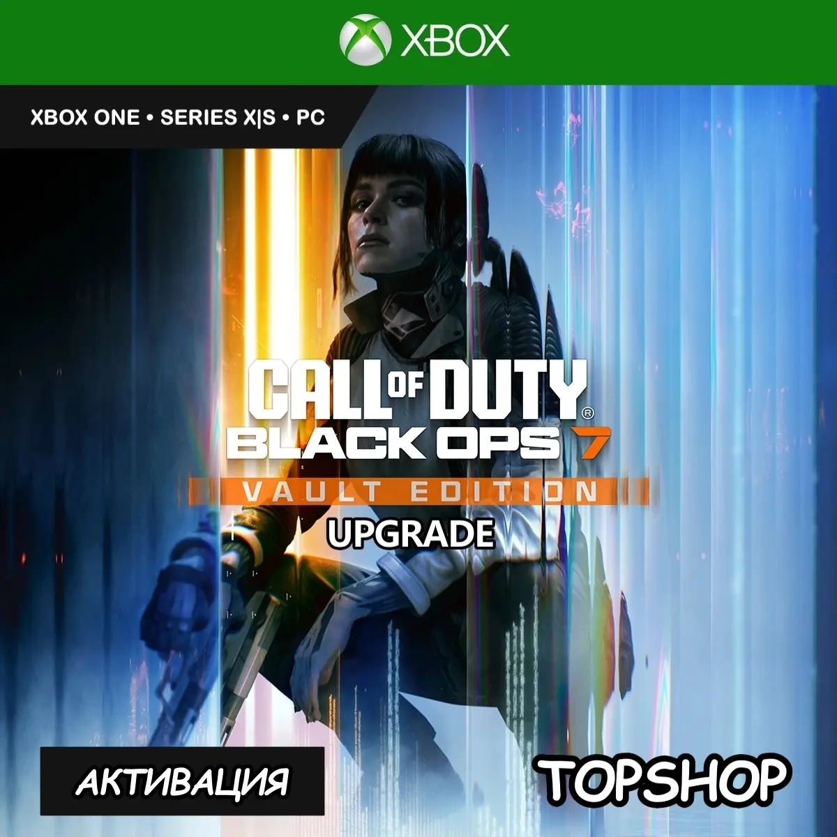 Call of Duty Black Ops 7 Vault Upgrade Xbox Активация