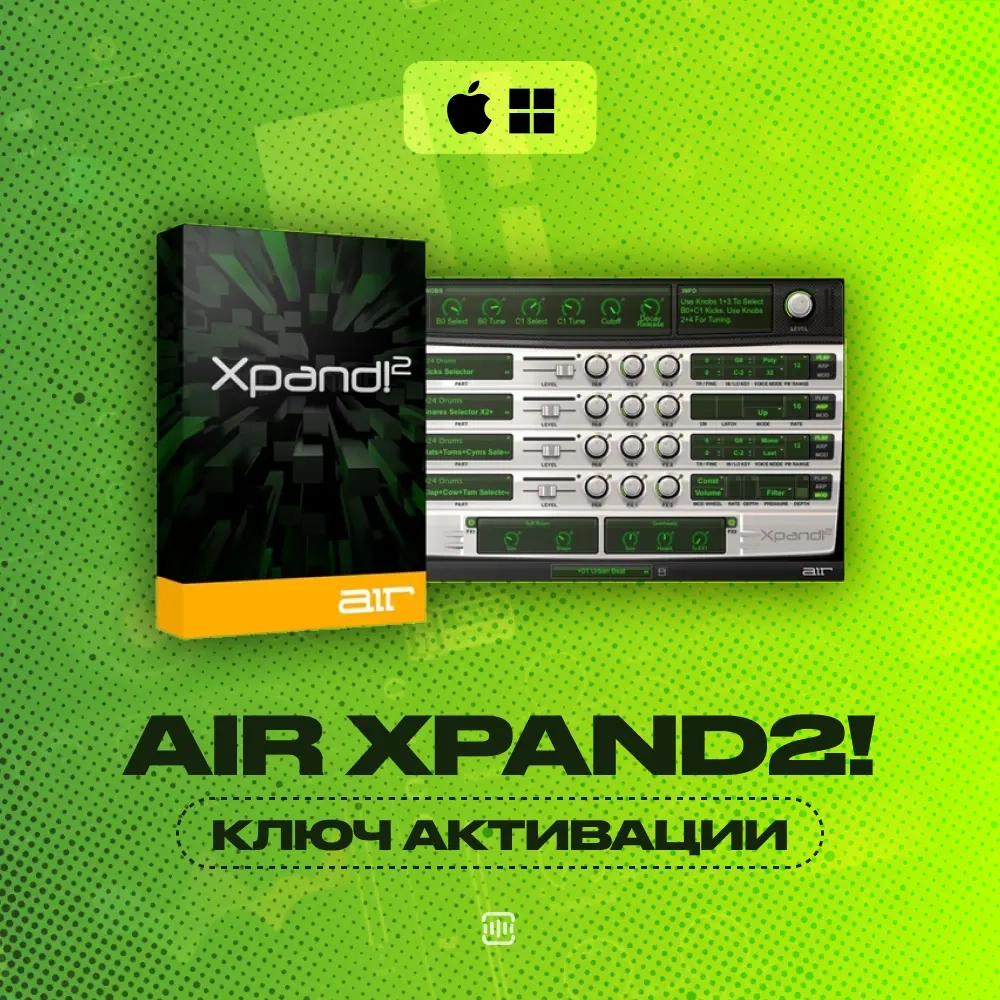 AIR Xpand!2: Ключ активации плагина онлайн | Ключи
