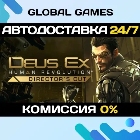 Deus Ex: Human Revolution - Director's Cut Steam К...
