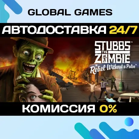 Stubbs the Zombie Steam Ключ СНГ Купить Онлайн