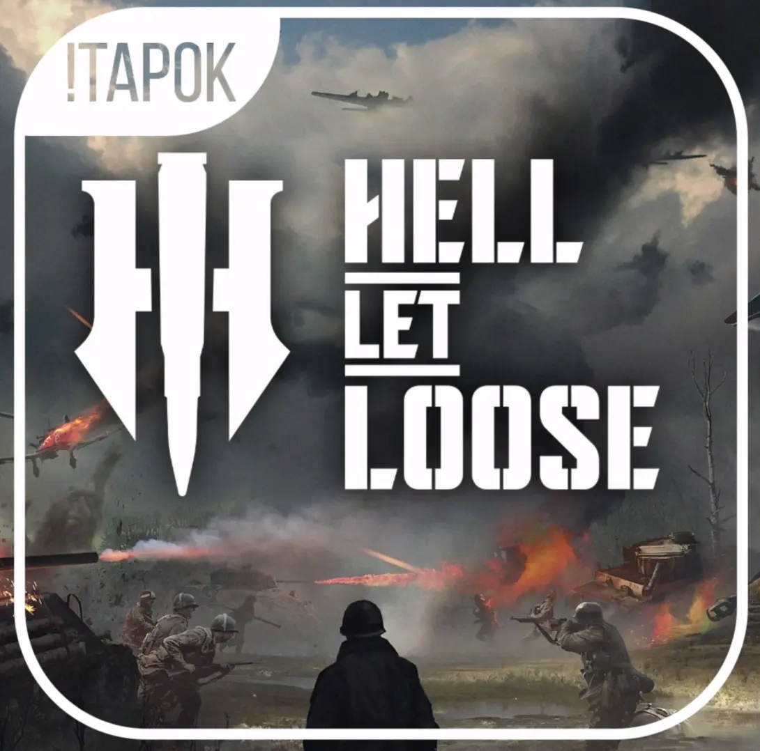 Hell Let Loose | STEAM аккаунт - купить онлайн
