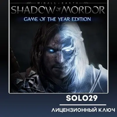 Middle-earth: Shadow of Mordor GOTY Steam Ключ ПК РФ+Все