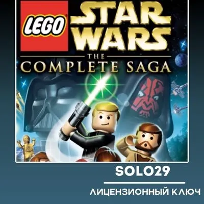 LEGO: Star Wars - The Complete Saga Steam Ключ РФ+...