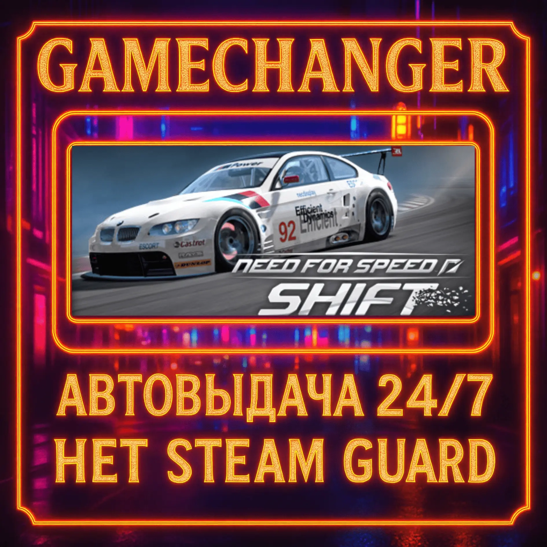 Need for Speed Shift Steam OFFLINE | Купить игру о...