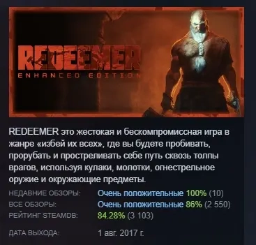 Redeemer: Enhanced Edition Steam Key | GLOBAL+РОСС...