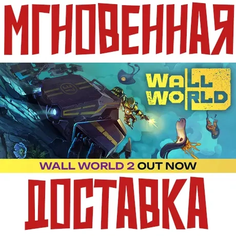 Wall World Steam Ключ РФ+Мир | Игра без границ | Купить онлайн