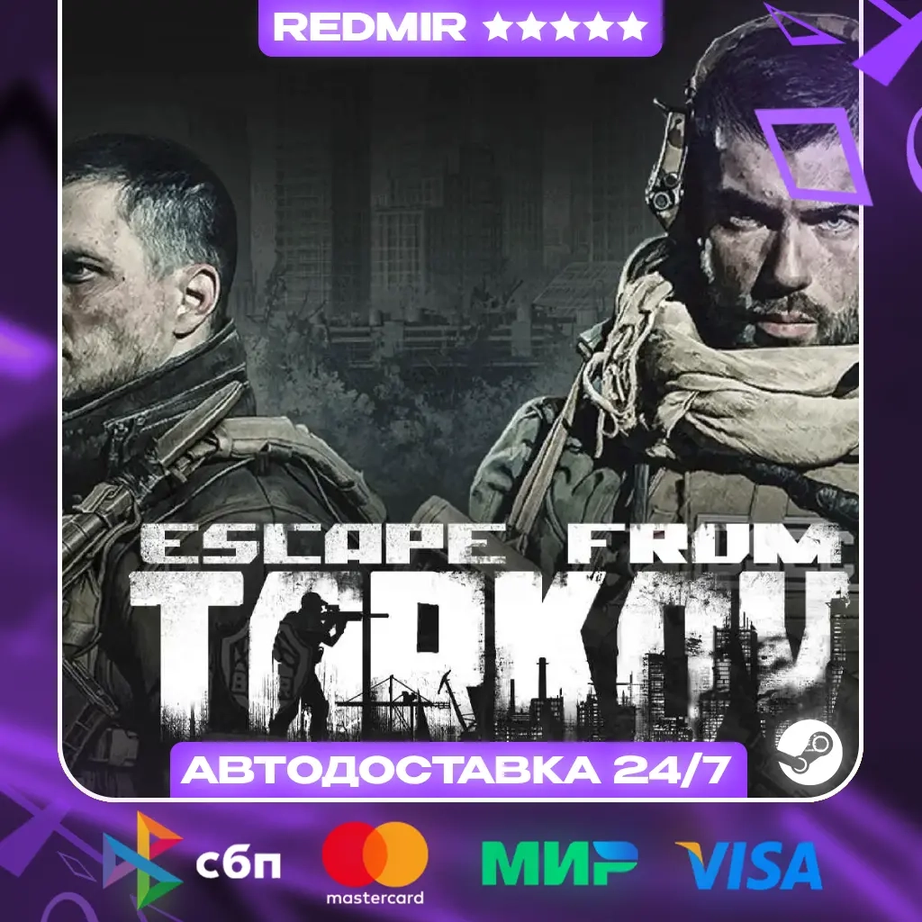 Escape From Tarkov Standard Edition | Steam | Автодоставка