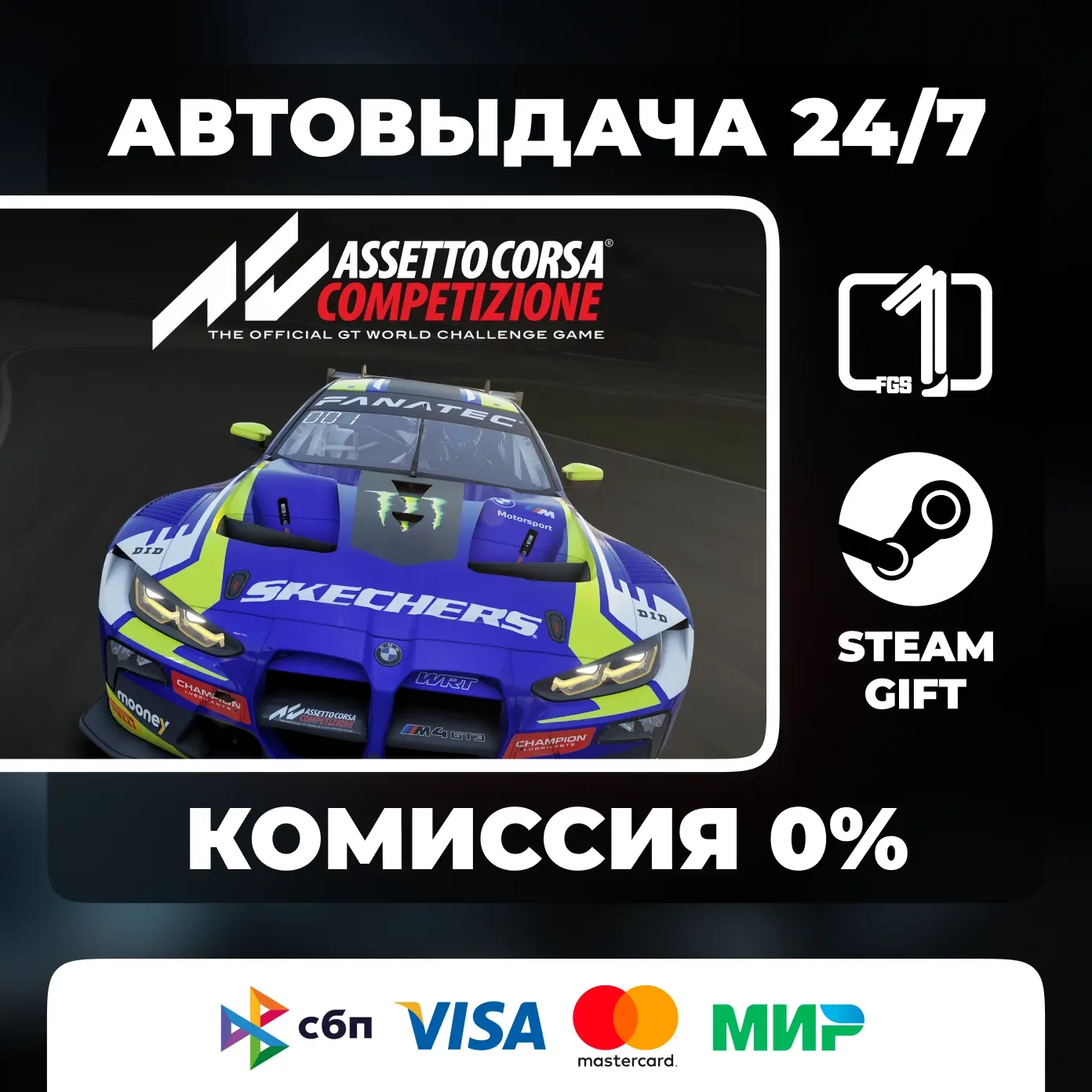 Assetto Corsa Competizione Steam Gift - Купить онл...