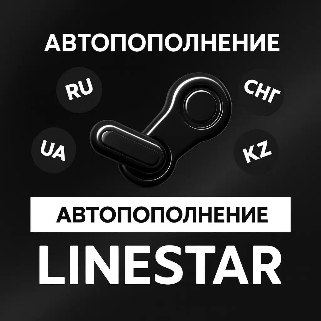 Steam KZT: Автопополнение для Казахстана