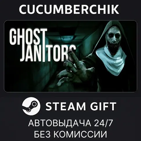 Ghost Janitors Steam Gift AUTO RU+МИР | Автодоставка 24/7