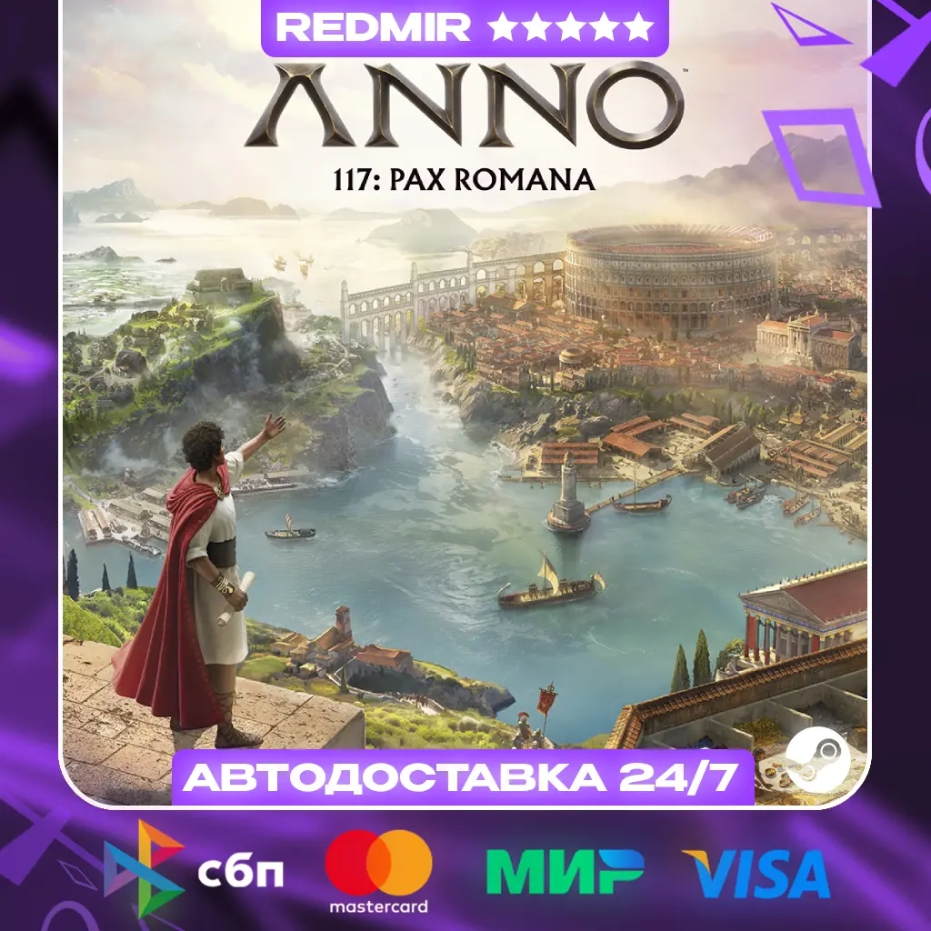 ANNO 117: PAX ROMANA GIFT | Steam | Standard Edition