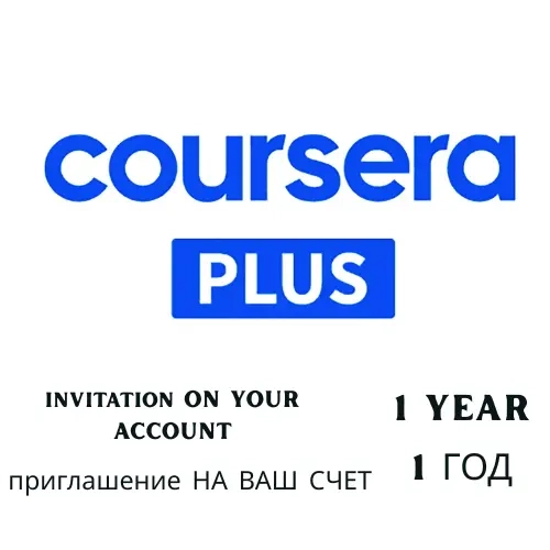 Coursera Plus Premium на 1 год – Подписка, Онлайн ...