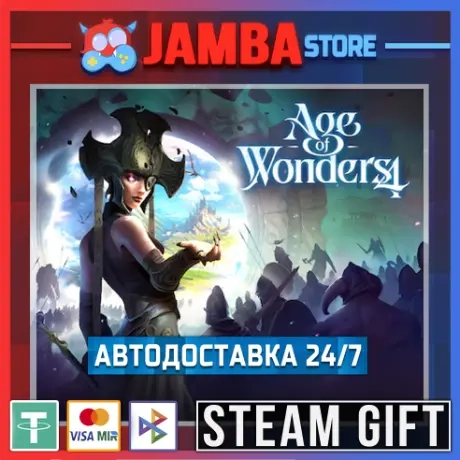 Age of Wonders 4 | STEAM GIFT | RU - МИР | Автодоставка