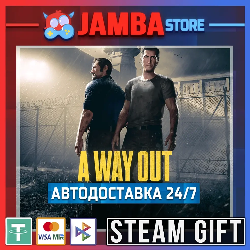 A Way Out | Steam Gift RU - МИР | Авто-доставка