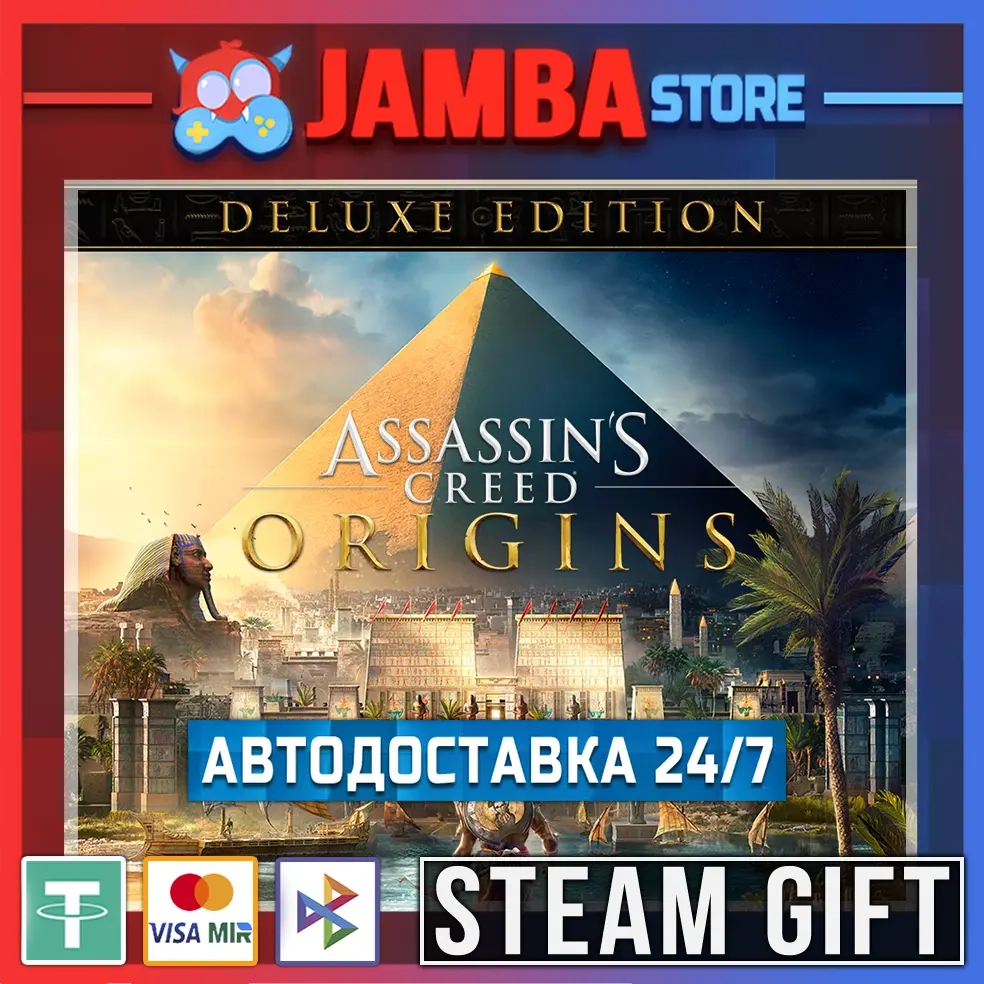 Assassin's Creed Origins Deluxe Edition | Steam RU