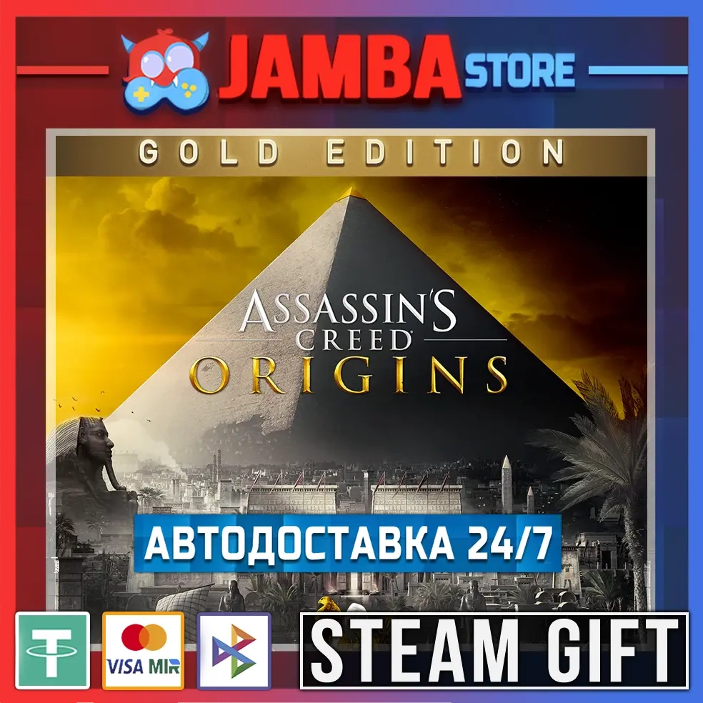 Assassin's Creed Origins Gold Edition Steam RU - Купить онлайн