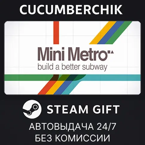 Mini Metro Steam Gift AUTO RU+МИР - Купить онлайн