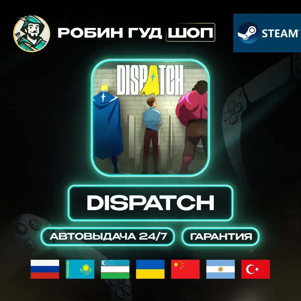 DISPATCH Steam Gift Global - Купить онлайн | Автодоставка 24/7