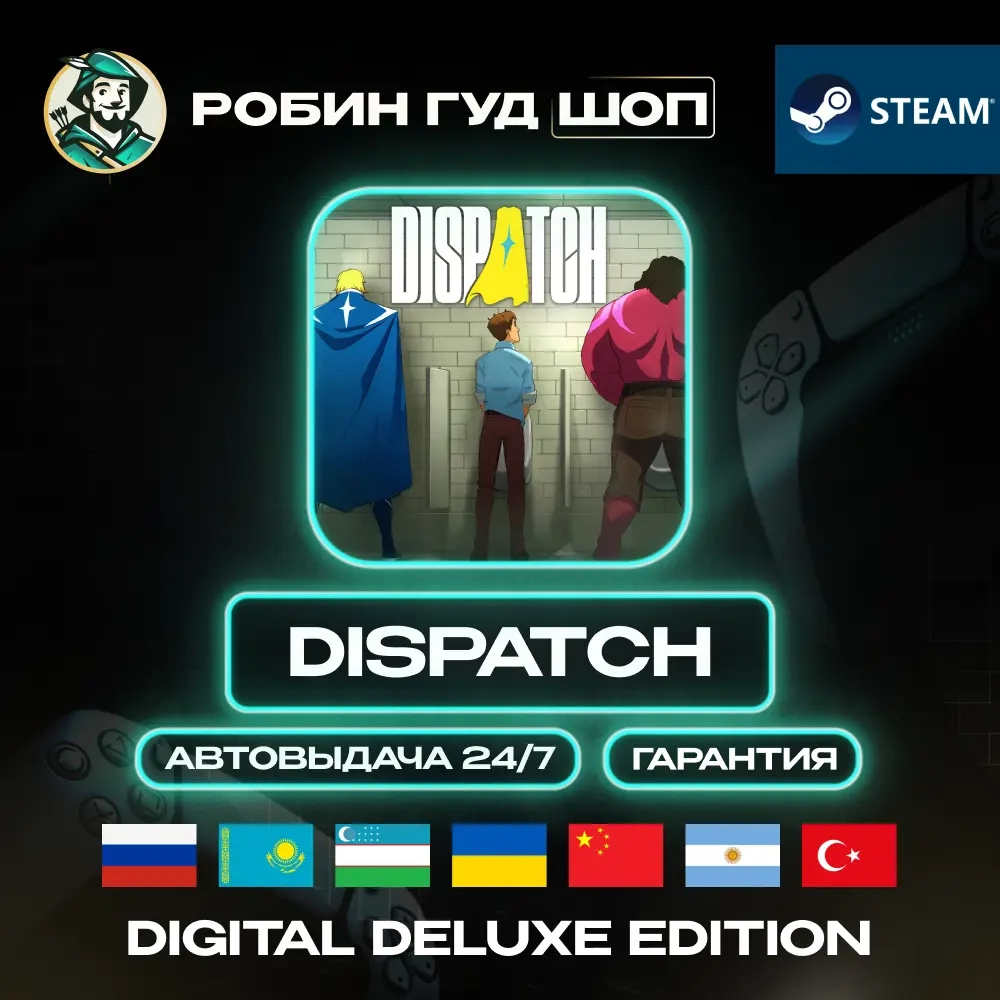 DISPATCH DIGITAL DELUXE STEAM GIFT GLOBAL АВТО КОД 24/7