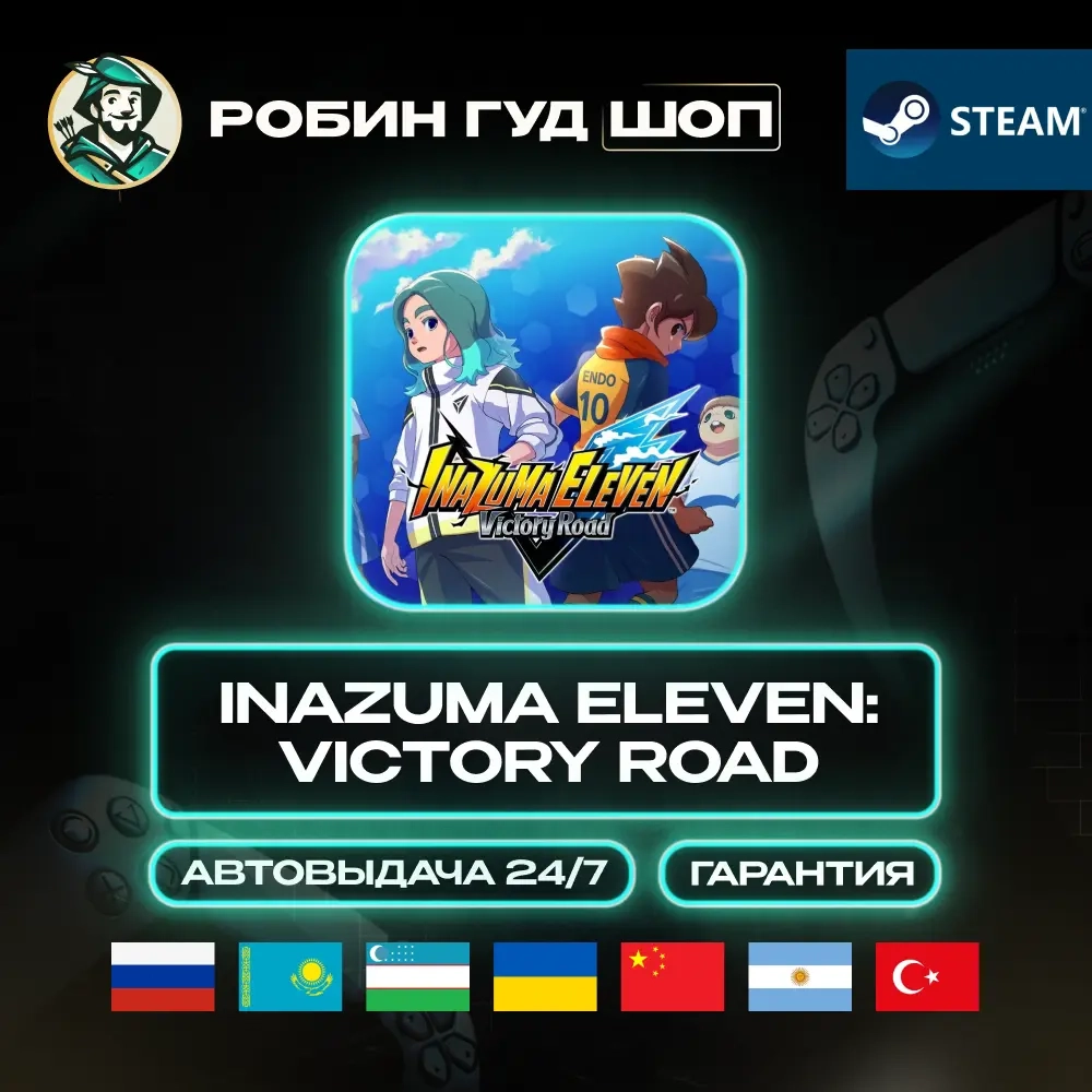 INAZUMA ELEVEN VICTORY ROAD | Steam Gift | Standard Edition