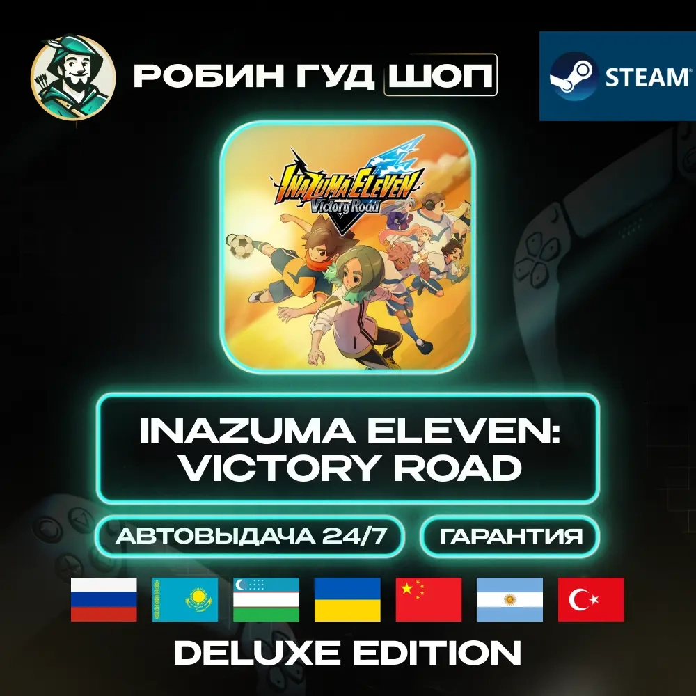INAZUMA ELEVEN: VICTORY ROAD DELUXE EDITION Steam