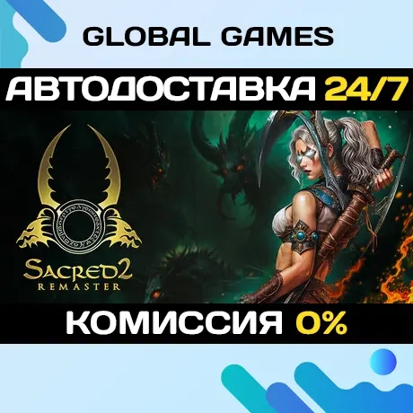 Sacred 2 Remaster STEAM GIFT | Купить онлайн