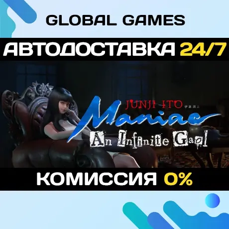 Junji Ito Maniac: An Infinite Gaol STEAM GIFT АВТО - Ключ Онлайн