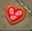 Cookie Heart NFT: Клубничное Сердце Подарок | Онла...