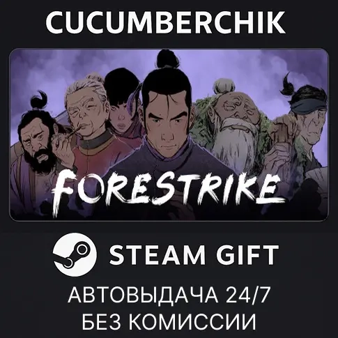 Forestrike STEAM GIFT AUTO RU+МИР - Купить с автодоставкой