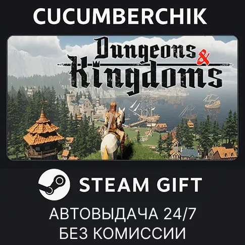 Dungeons & Kingdoms STEAM GIFT AUTO RU+МИР | Купить онлайн