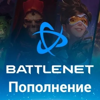 Battle.net Казахстан: Пополнение баланса, игры, подписки (KZT)