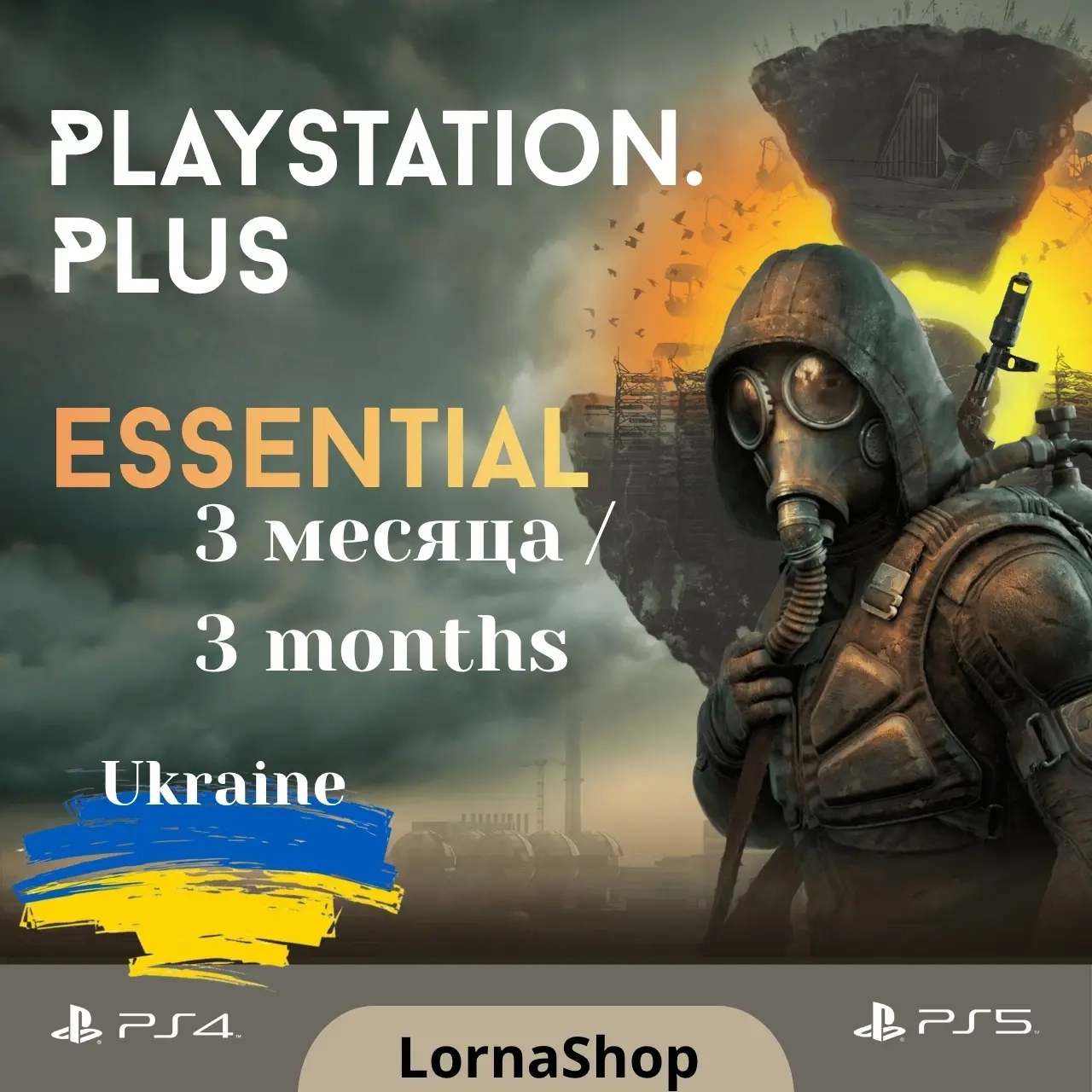 PS Plus Essential Украина 3 Месяца | Подписка PS P...