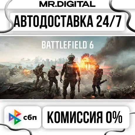 Battlefield 6 Phantom Edition Steam: Автодоставка 24/7