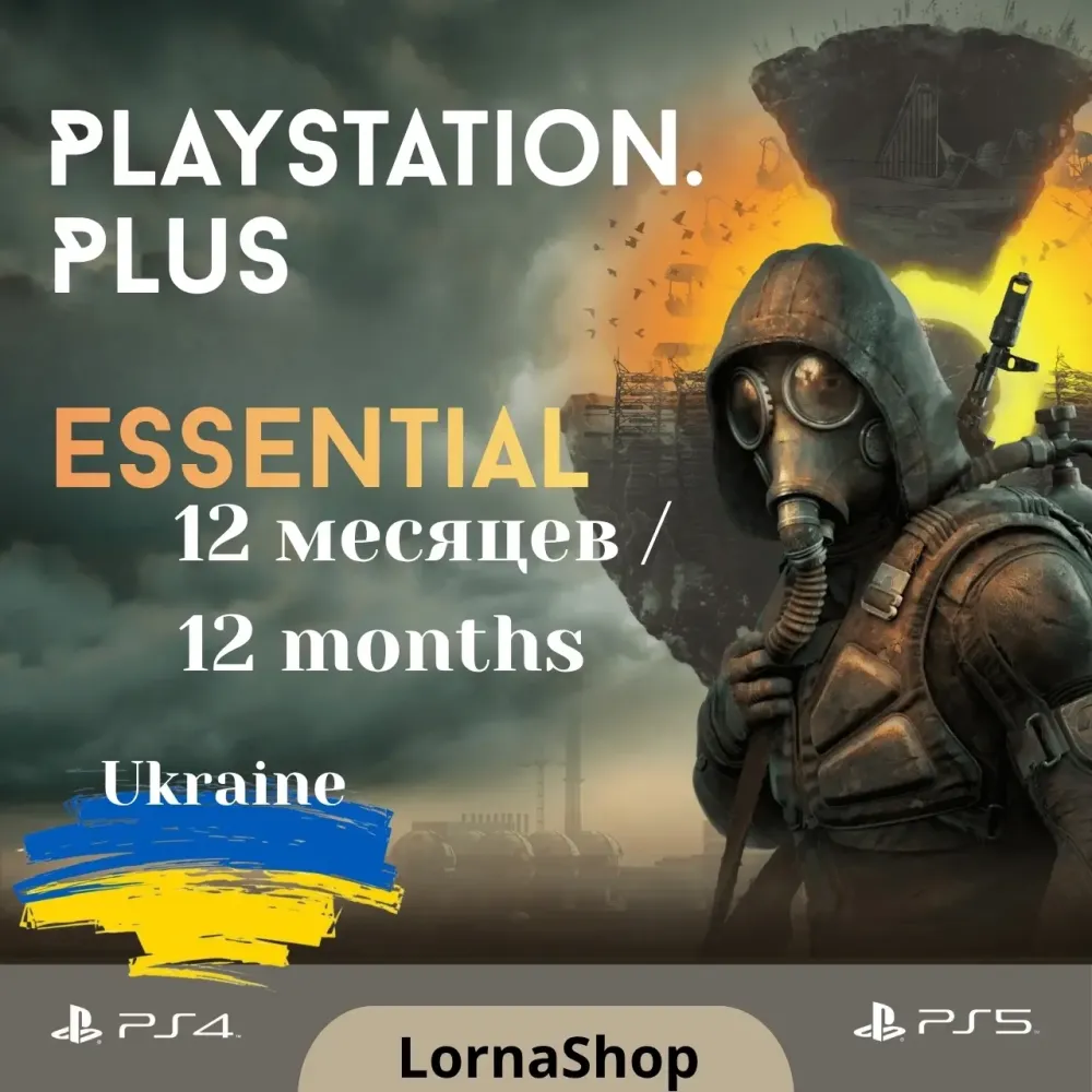 PS Plus Essential Украина 12 месяцев - Купить онлайн